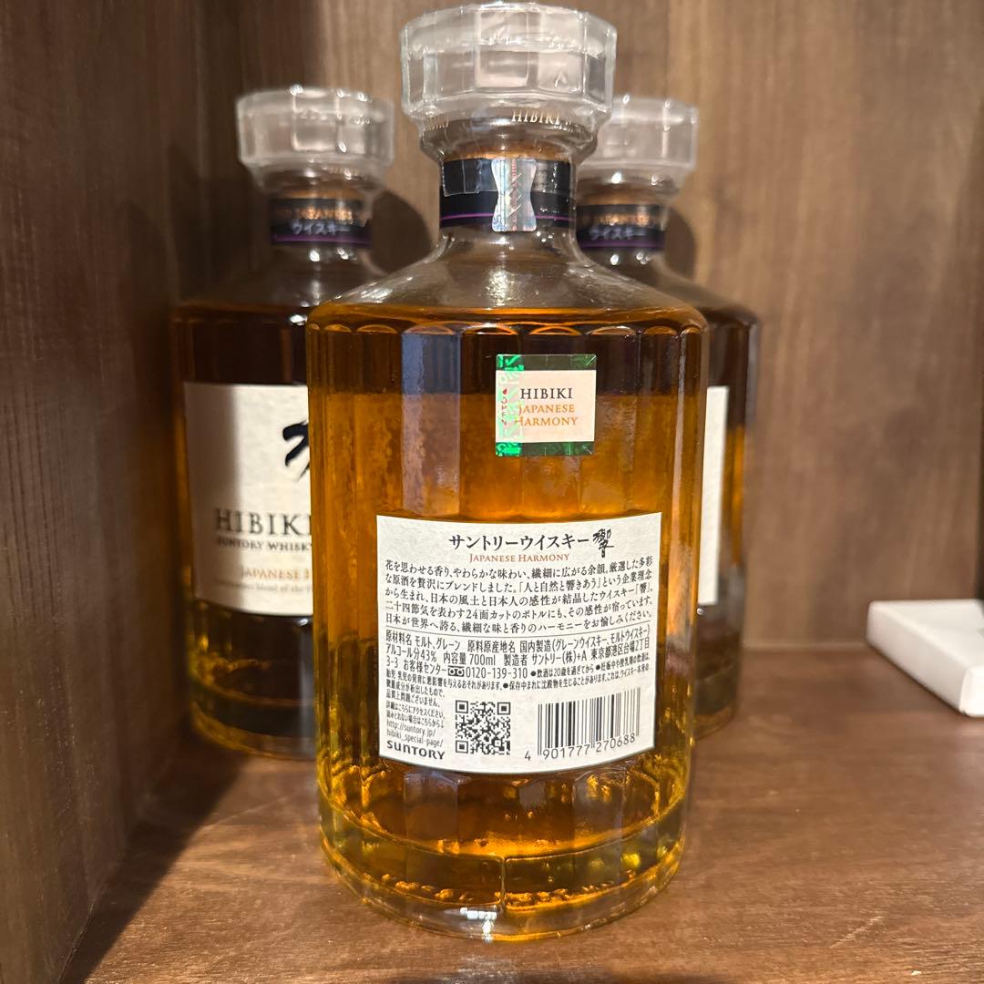 サントリー 響（HIBIKI）ブレンデッドウイスキー