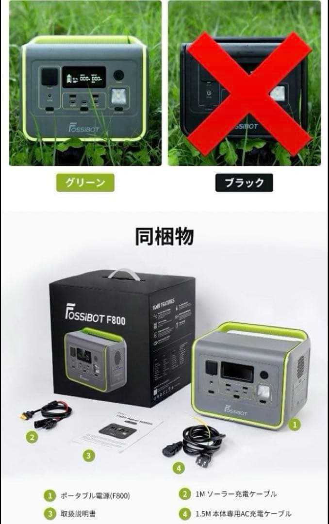 ✨新品❗️✨FOSSIBOT F800 ポータブル電源ステーション