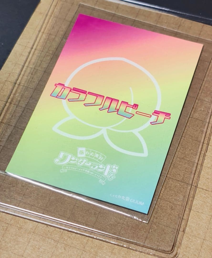 カラフルピーチゆあんくんサイン入りトレカ