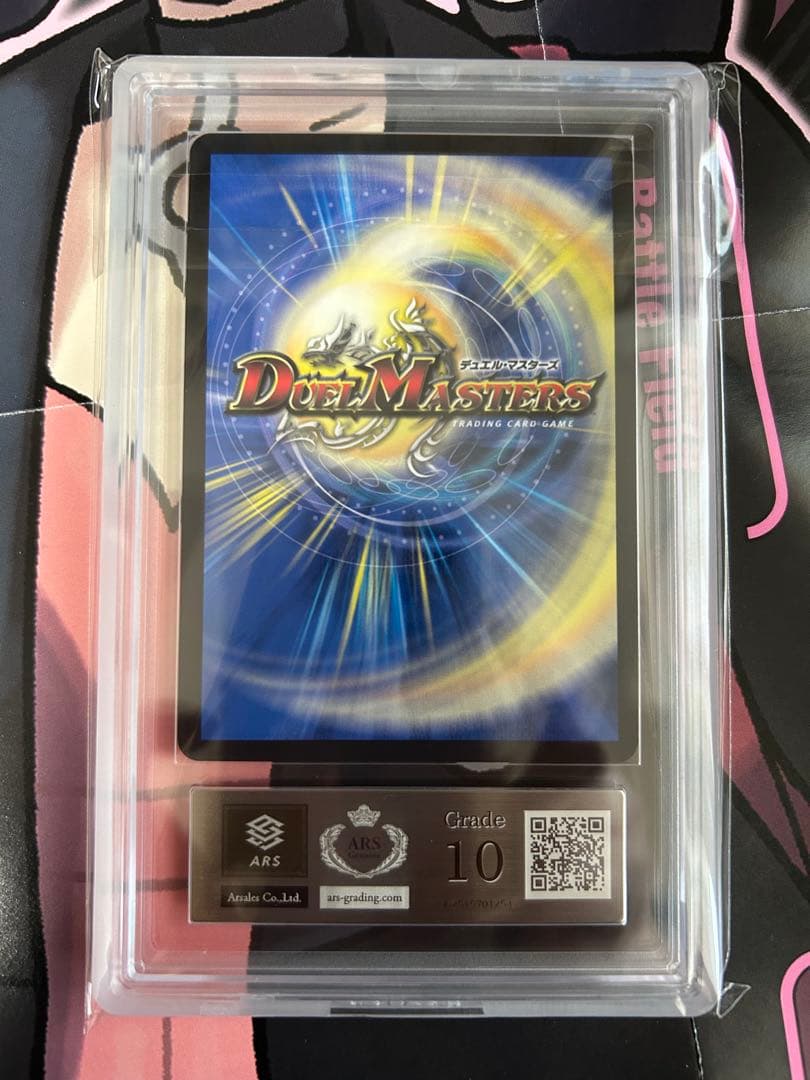 【週末特価】龍后凰翔クイーン・ルピア 　シークレット　ARS10 ①