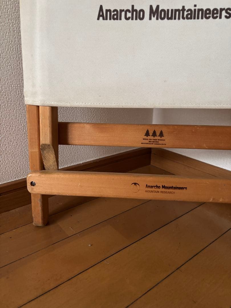 mountain research バイヤー アナルコチェア マウンテンリサーチ