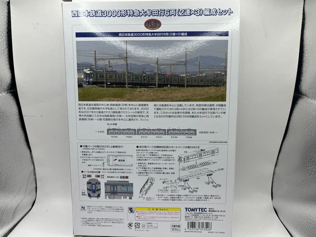西鉄　西日本鉄道3000形 6両セット　鉄道コレクション　鉄コレ