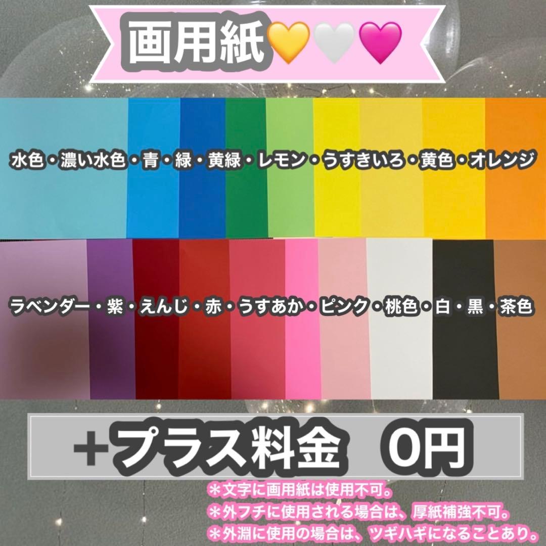 うちわ屋さん　うちわ文字　連結可能　ハングル対応　ボード　アイドル　俳優さん等