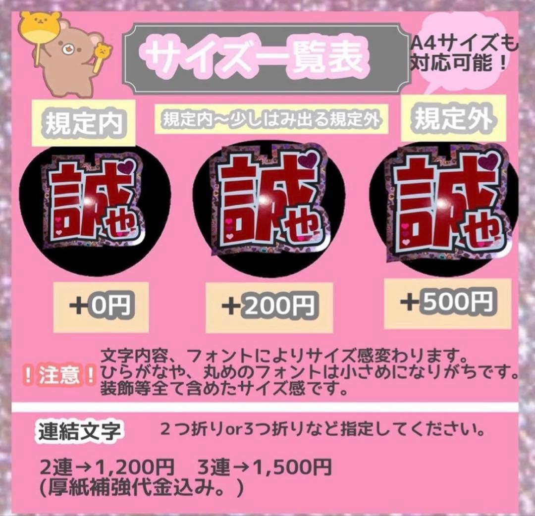 うちわ屋さん　うちわ文字　連結可能　ハングル対応　ボード　アイドル　俳優さん等