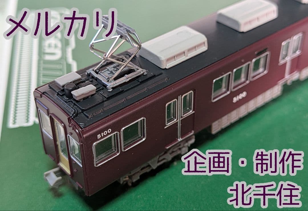 沖*三様 鉄道コレクション　阪急5100系　生誕50周年記念装飾仕様　基本セット