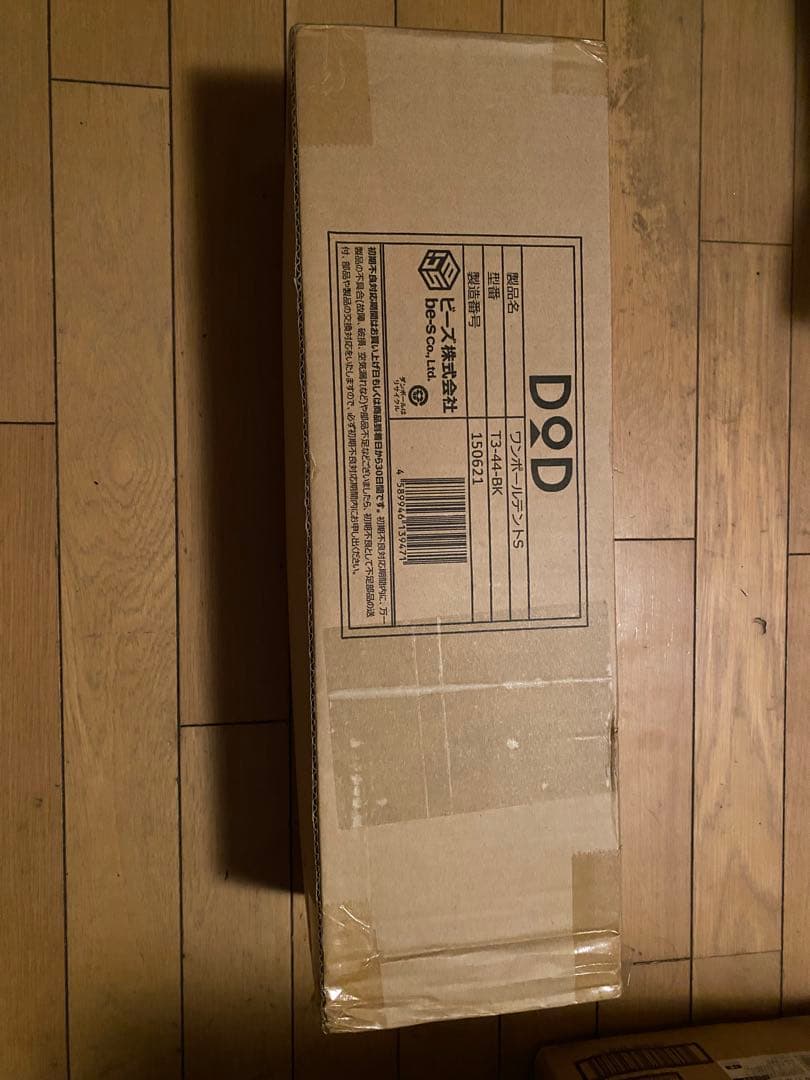 DOD ワンポールテントS T3-44-BK ブラック