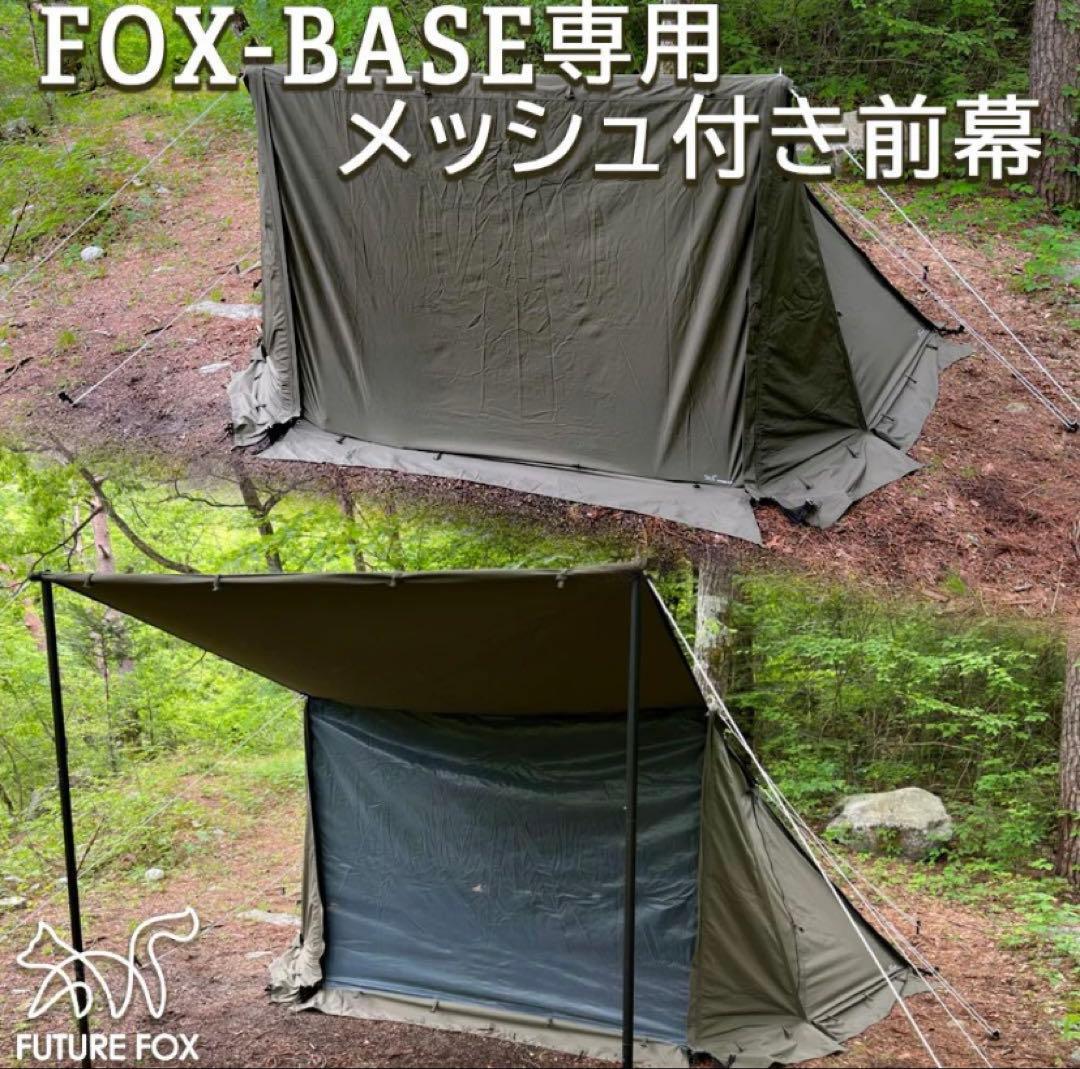 FUTURE FOX FOX-BASE専用メッシュ付き前幕　美品！