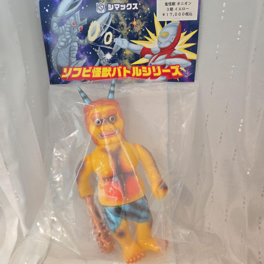 シマックス オニオン　ソフビ