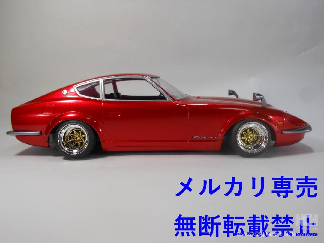 フジミ　1/24　フェアレディZ　240ZG 改造完成品