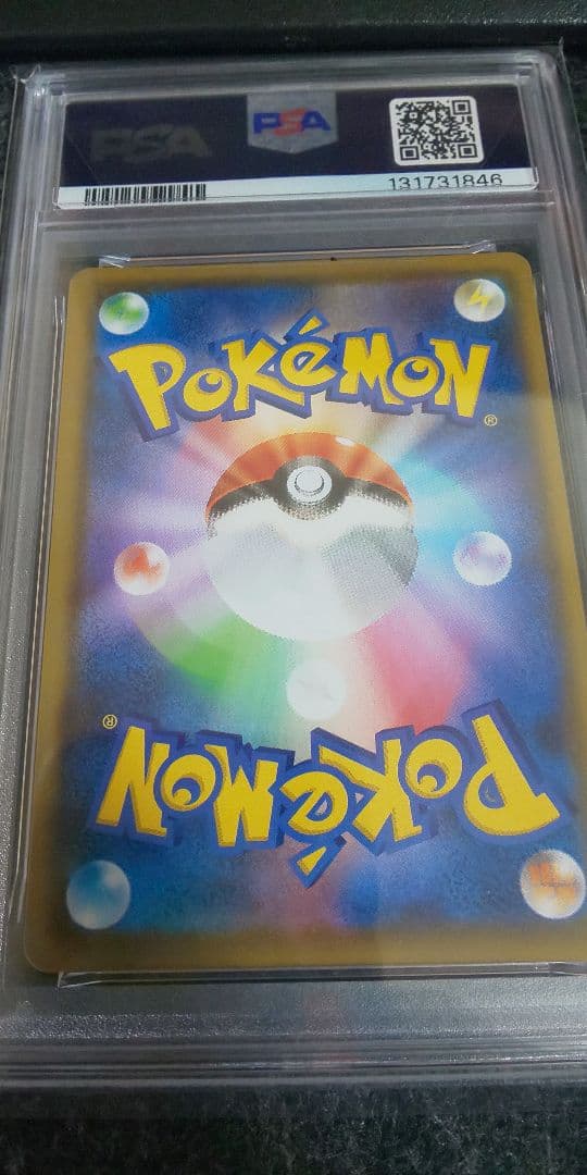 ブラッキーv sa psa10