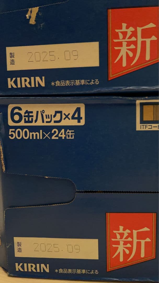 \"キリンビール【一番搾り】 糖質0 500ml 2箱セット（計48缶）001