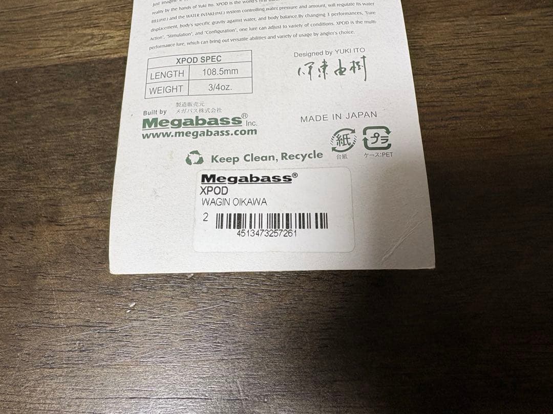 メガバス　ブロリー　xpod ワンテンsr セット