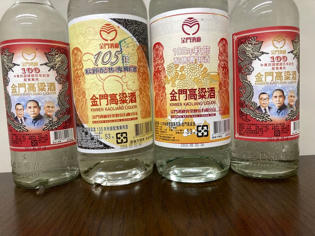 【古酒】台湾酒 高粱酒 中国酒 白酒 金門高粱酒 茅台酒 五粮酒 moutai