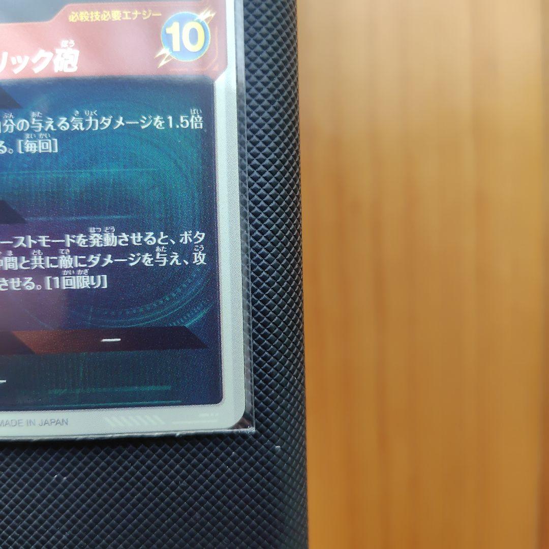 ドラゴンボールスーパーダイバーズ　SDV　SDV1-010　ベジータ　パラレル