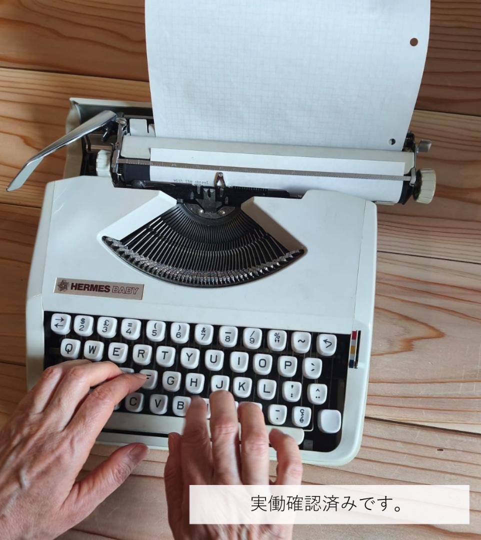 Hermes Baby タイプライター 実動確認済 ヴィンテージ名機 付属品付