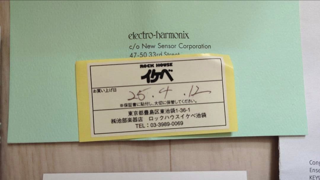 ELECTRO-HARMONIX ( エレクトロハーモニックス )STRING9