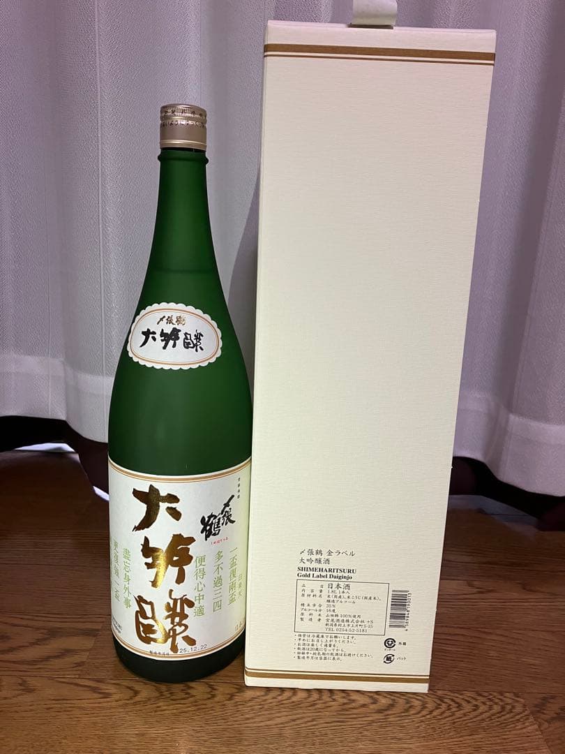 〆張鶴　金ラベル　大吟醸　1.8L