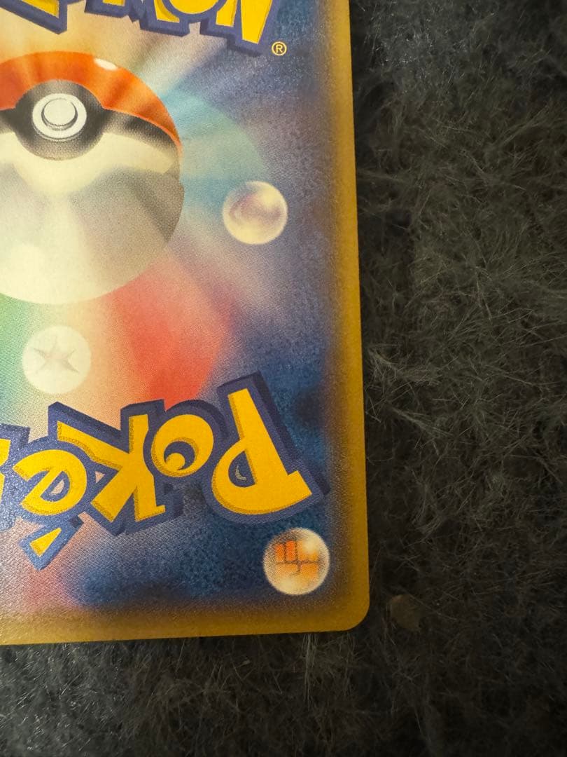 ポケモンカード　レックウザGX ssr