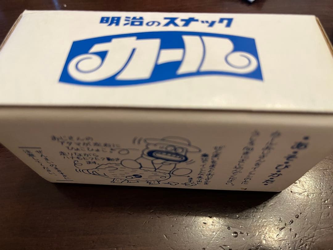 ぴっくりカールおじさん懸賞