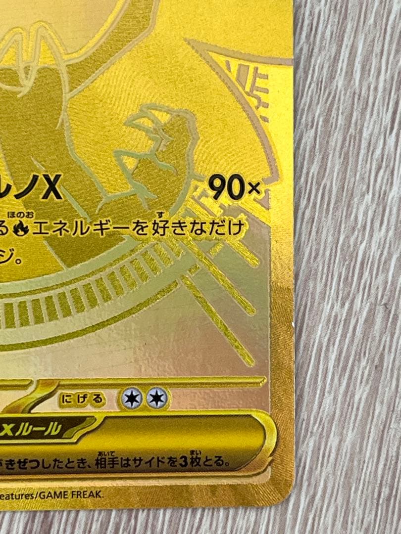 メガリザードンX ex MUR ワンオーナー品　ポケカ　インフェルノX MEGA