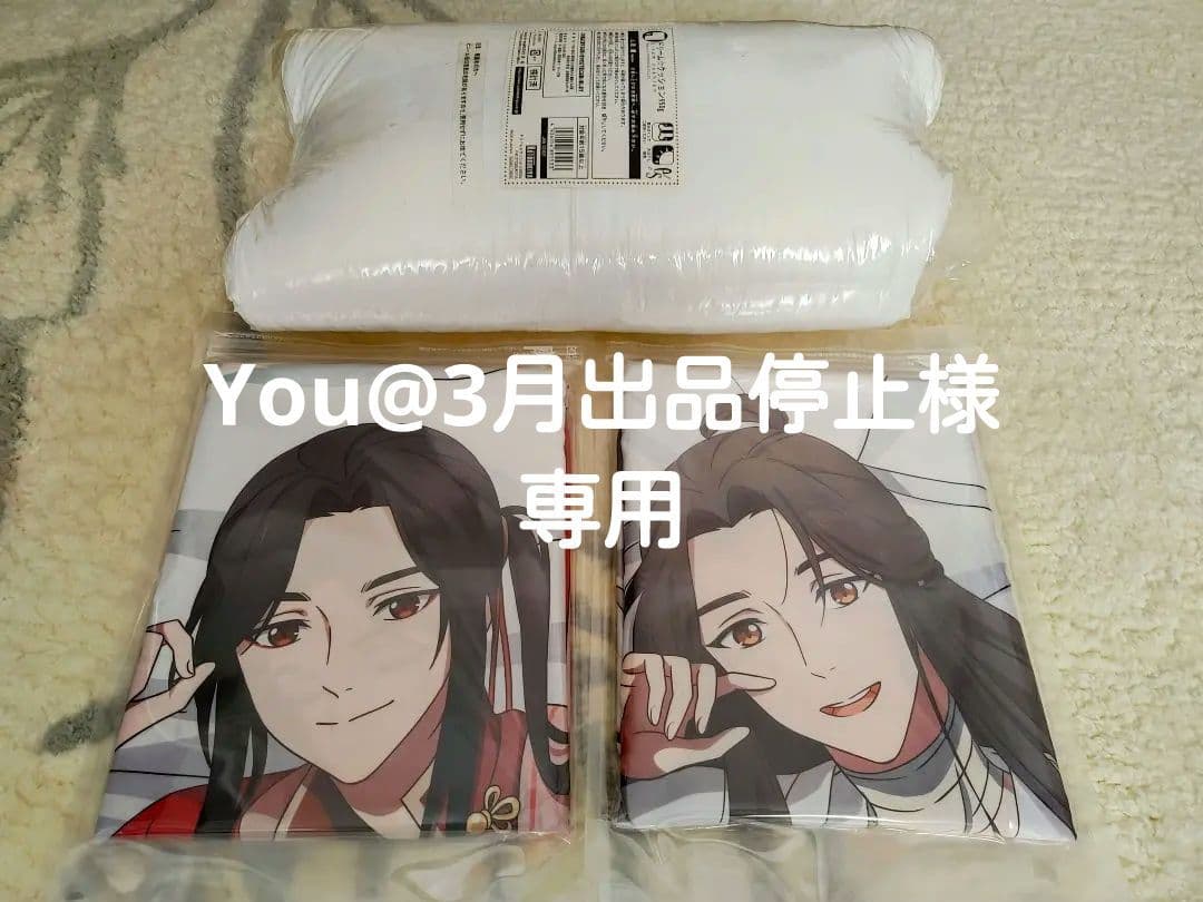 天官賜福　ドリーム クッション　コトブキヤ　絶版