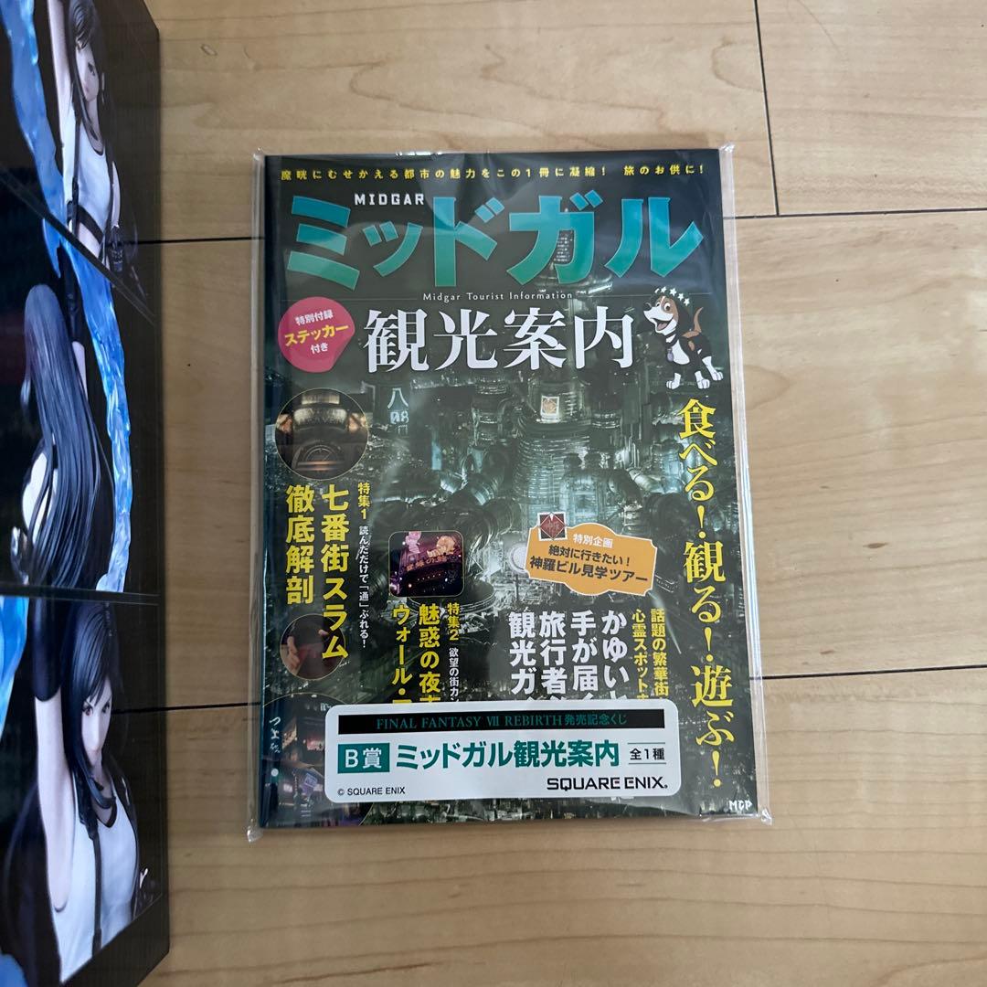 ファイナルファンタジー 一番くじ ティファ・ロックハート エンド賞&Ｂ賞