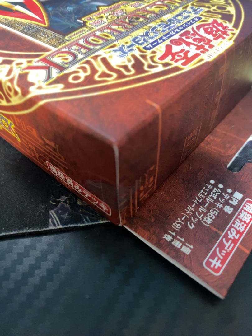 遊戯王　遊戯編　vol.2 ストラクチャー デッキ