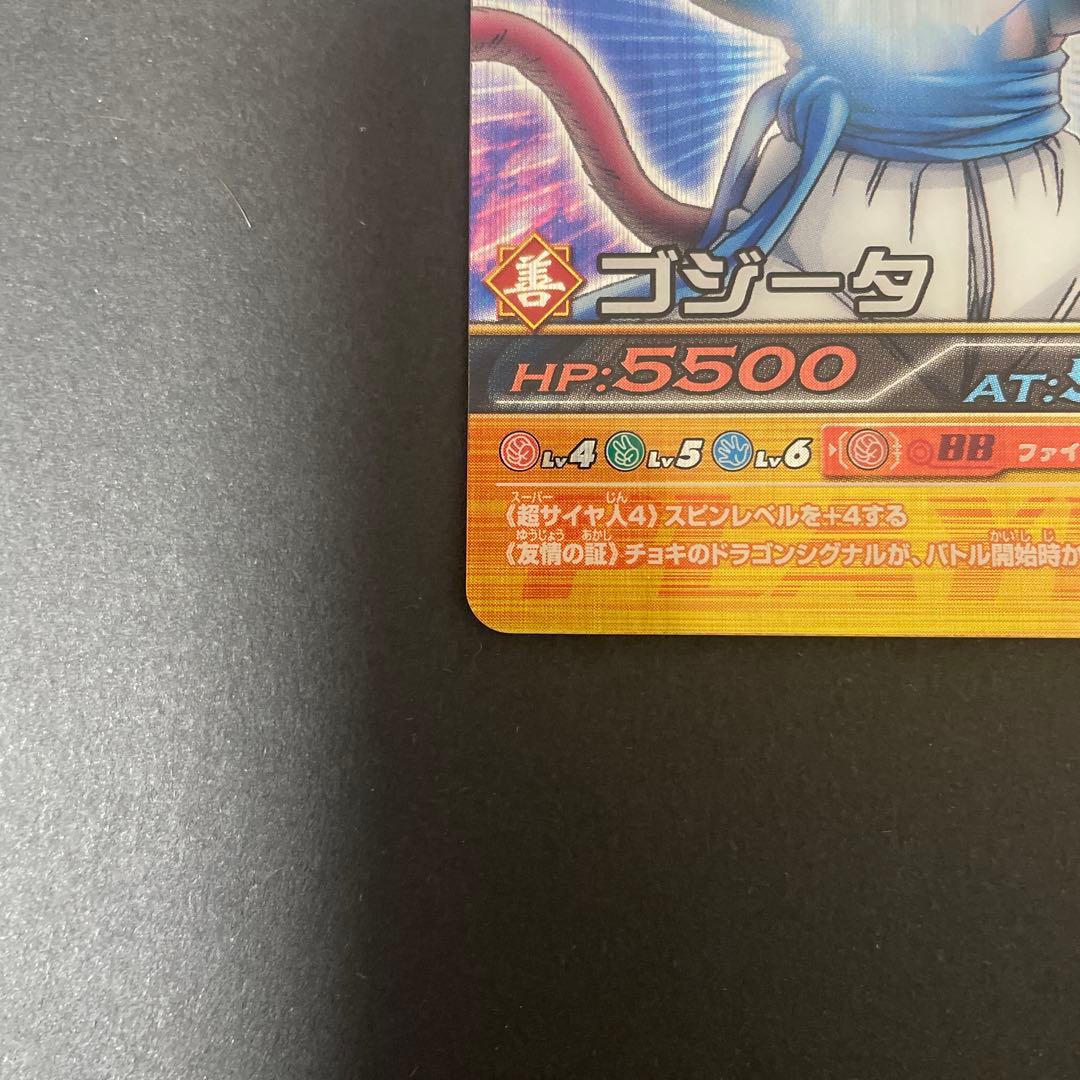 ドラゴンボール爆烈インパクト　sp-009-Ⅲ ゴジータ　龍レア