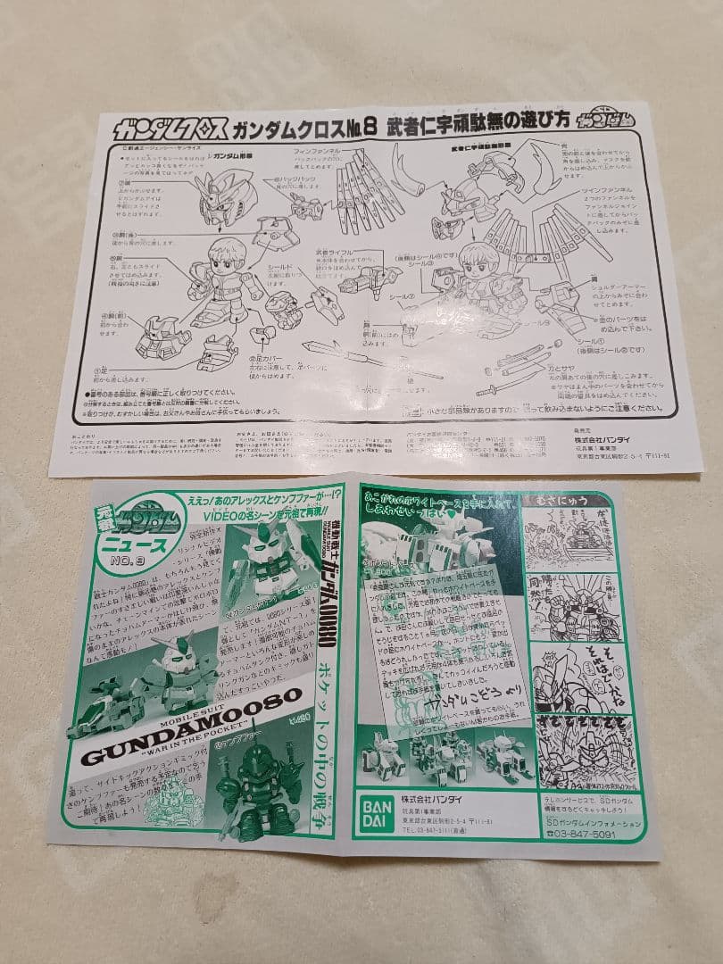 SDガンダム　ガンダムクロス　武者仁宇頑駄無　シール未使用