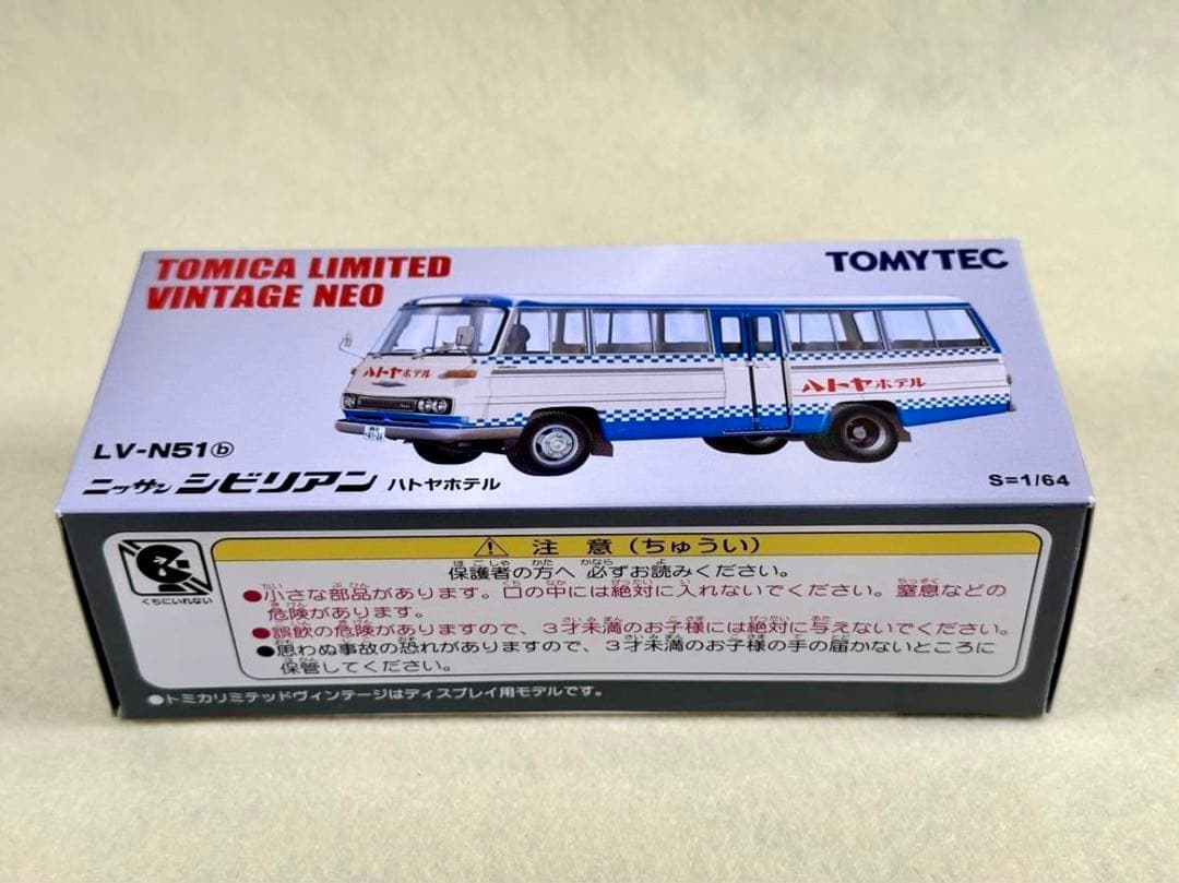 新品 未開封！トミカ リミテッドヴィンテージ 日産シビリアン ハトヤホテル