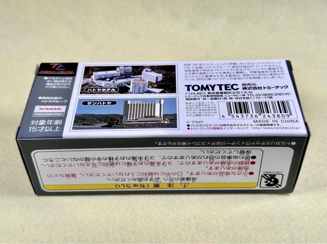 新品 未開封！トミカ リミテッドヴィンテージ 日産シビリアン ハトヤホテル