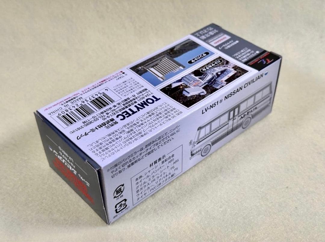 新品 未開封！トミカ リミテッドヴィンテージ 日産シビリアン ハトヤホテル