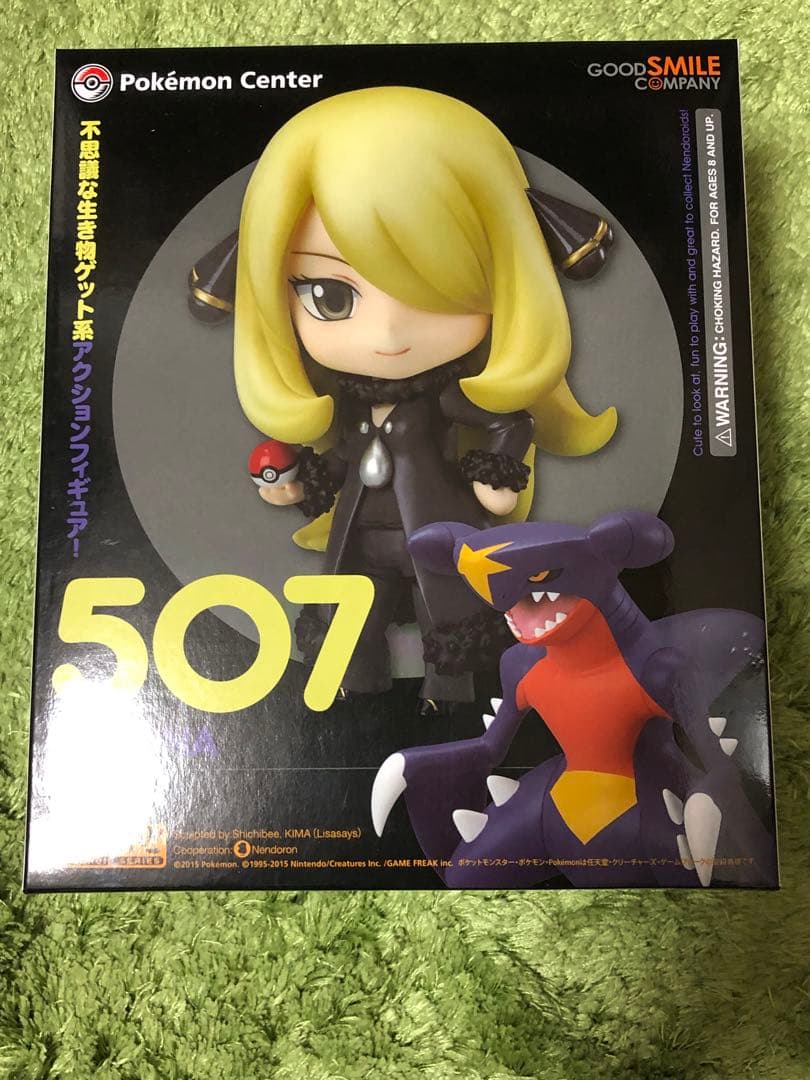 ねんどろいど ポケットモンスター シロナ ガブリアス