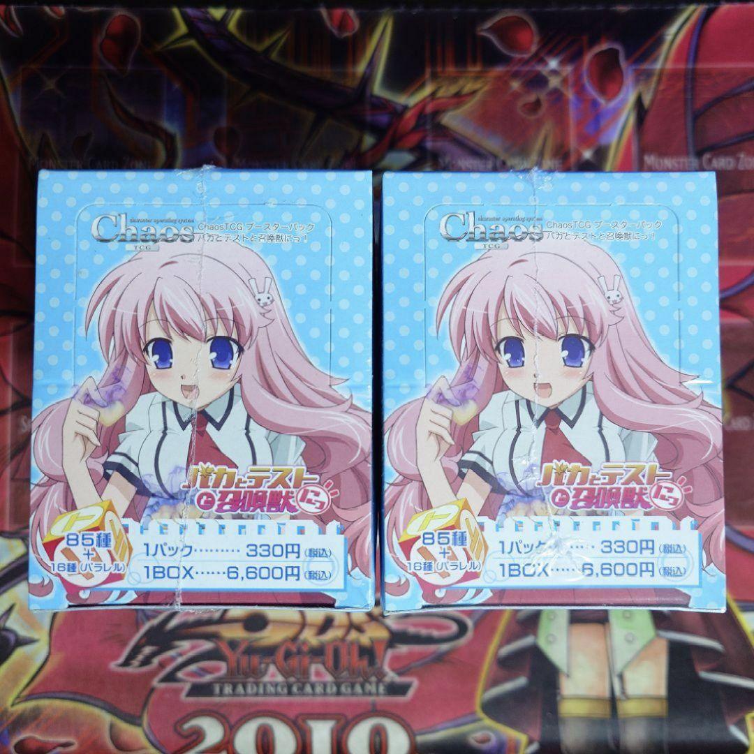 【超希少・未開封】カオス バカとテストと召喚獣にっ 絶版BOX ブースター 2箱
