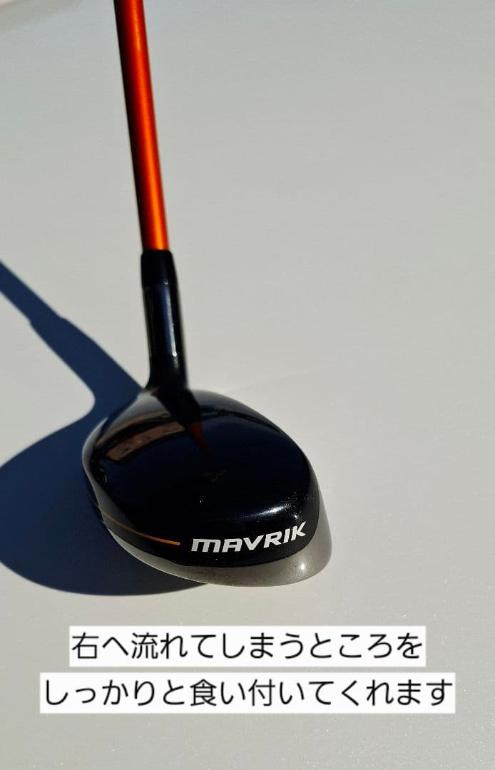 キャロウェイ マーベリック UT23度 5H