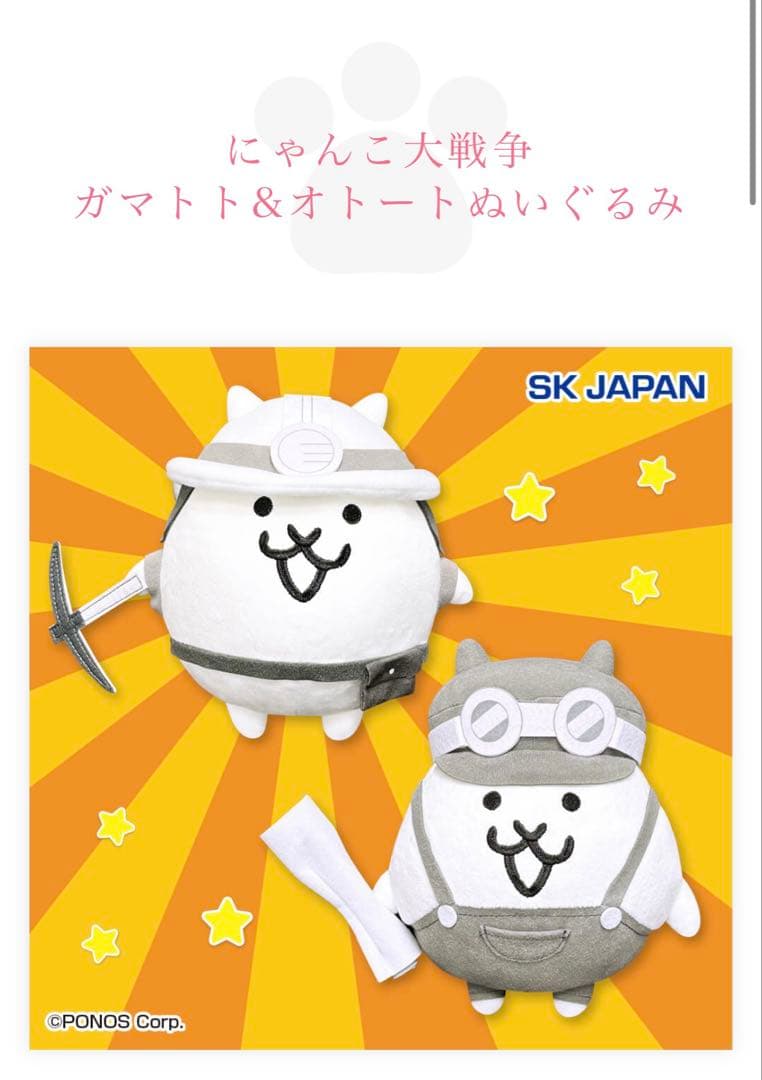 にゃんこ大戦争ぬいぐるみ 6点SET