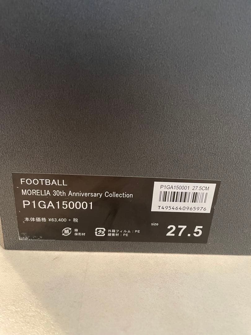 【超希少】Mizuno Morelia 30周年記念コレクション 27.5cm