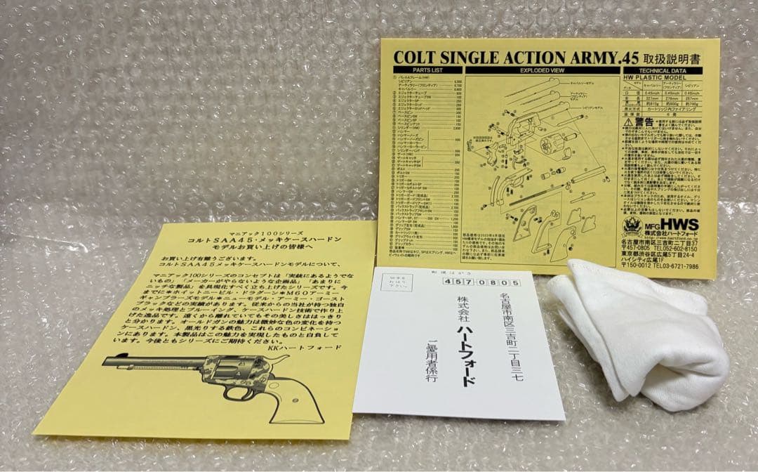 ハートフォード コルトSAA アーティラリー メッキケースハードンカスタム