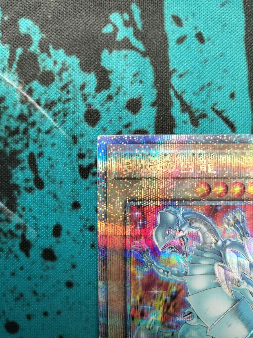 遊戯王　青眼の白龍　25th　シークレット　絵違い