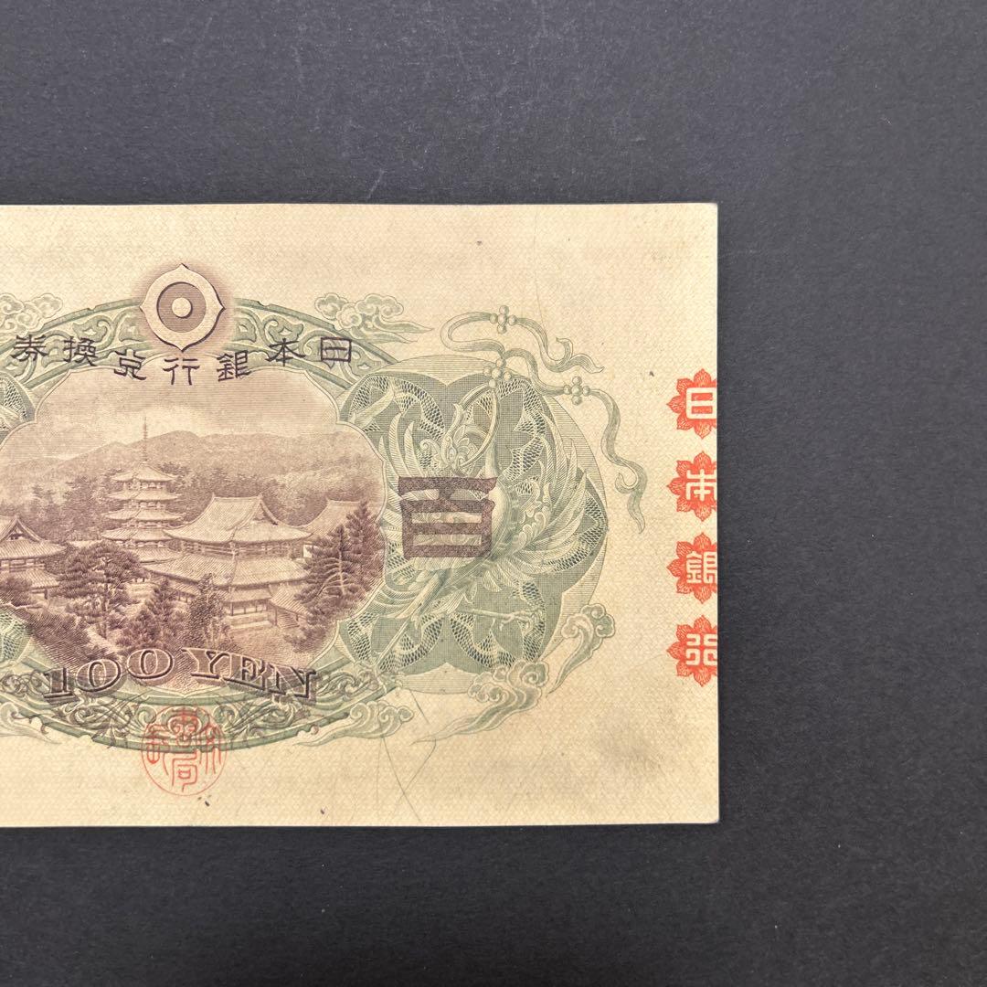 旧紙幣 1次聖徳太子100円札【未使用・希少】