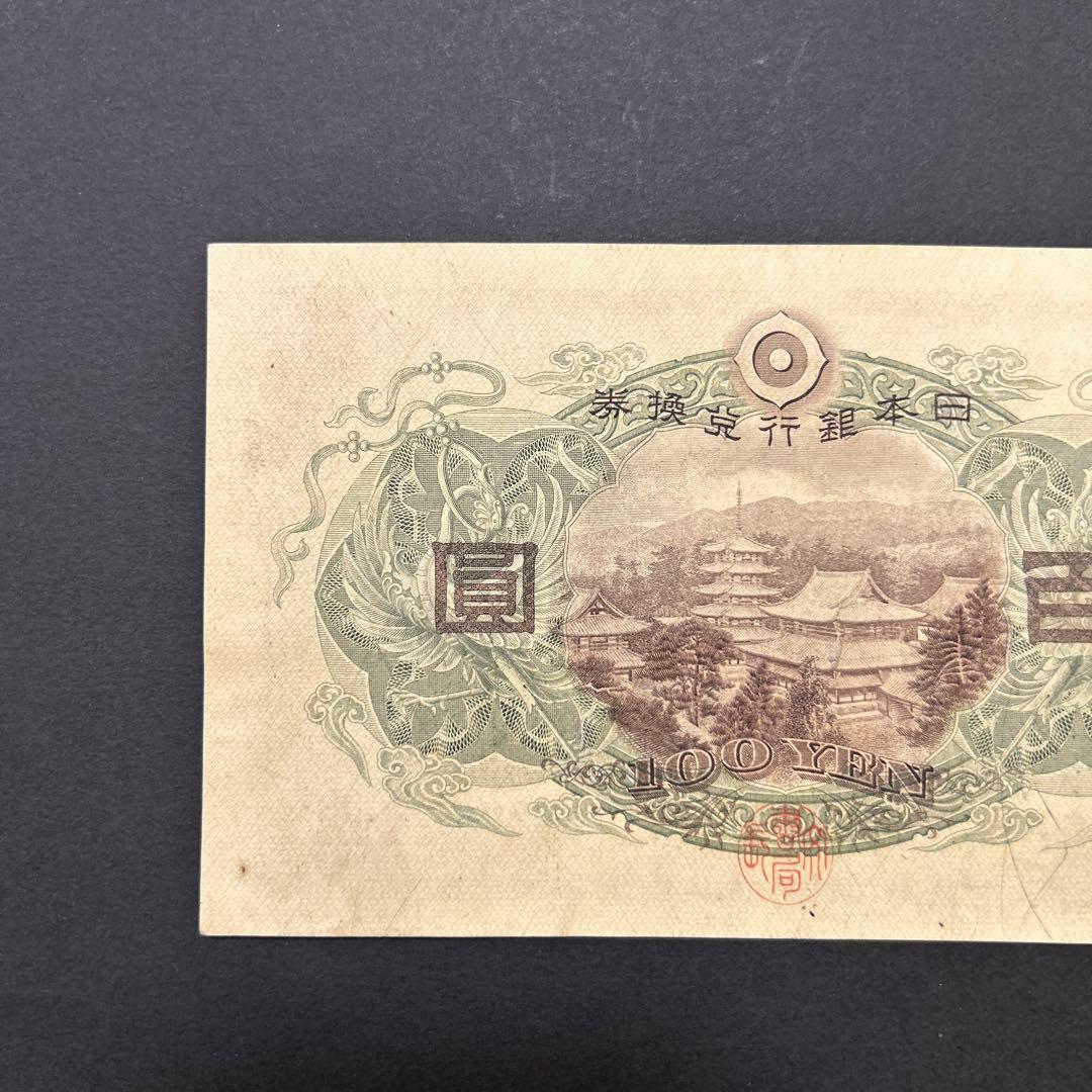 旧紙幣 1次聖徳太子100円札【未使用・希少】