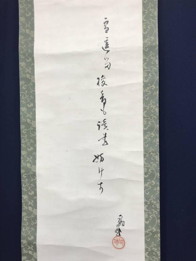 【真作】大谷句佛/雪中カラス/水華楓/双幅/山水図/掛軸/名家伝来/AC-327