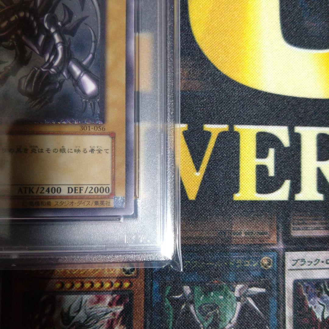 遊戯王　レッドアイズブラックドラゴン　レリーフ　PSA9