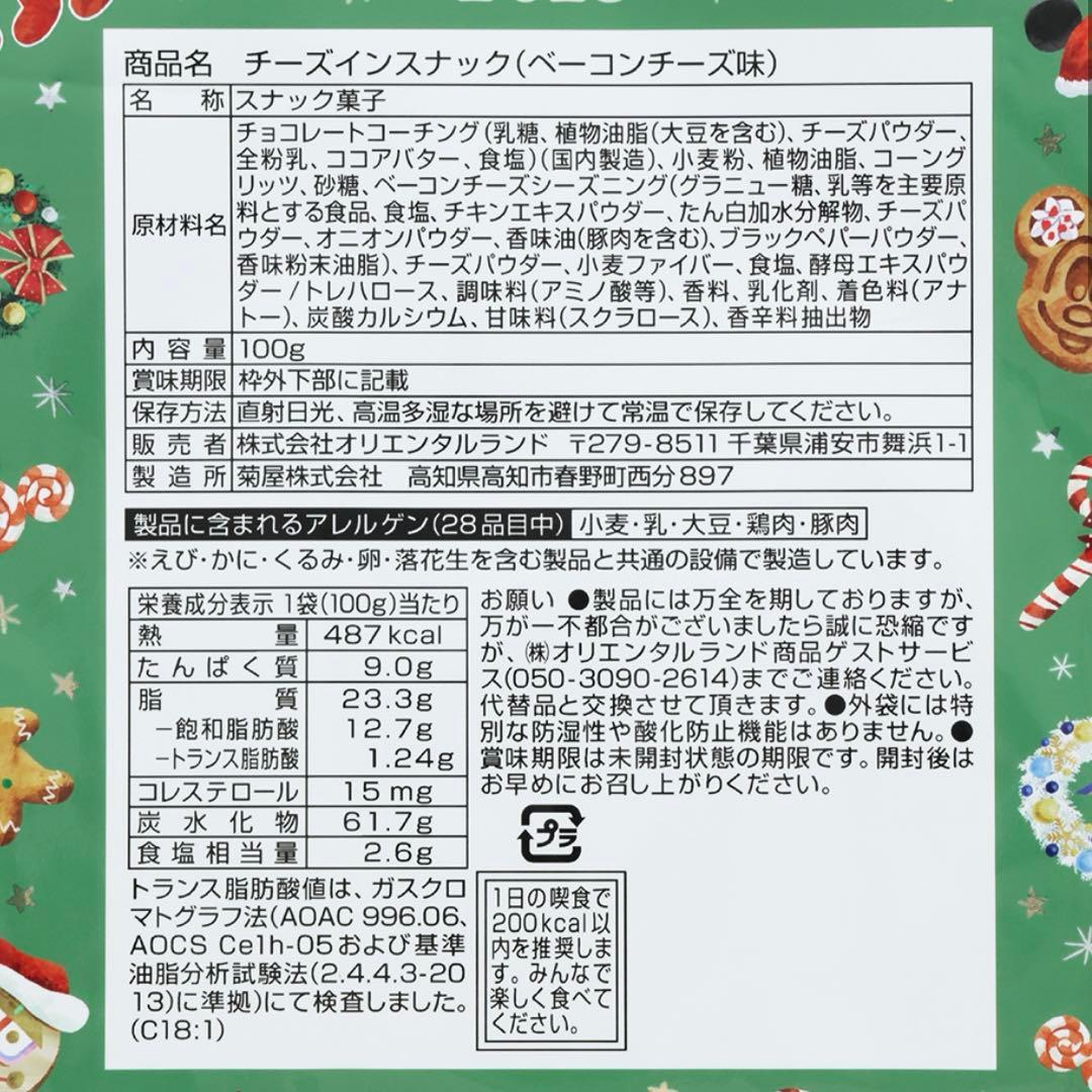 ★ ミッキー様 リクエスト ★