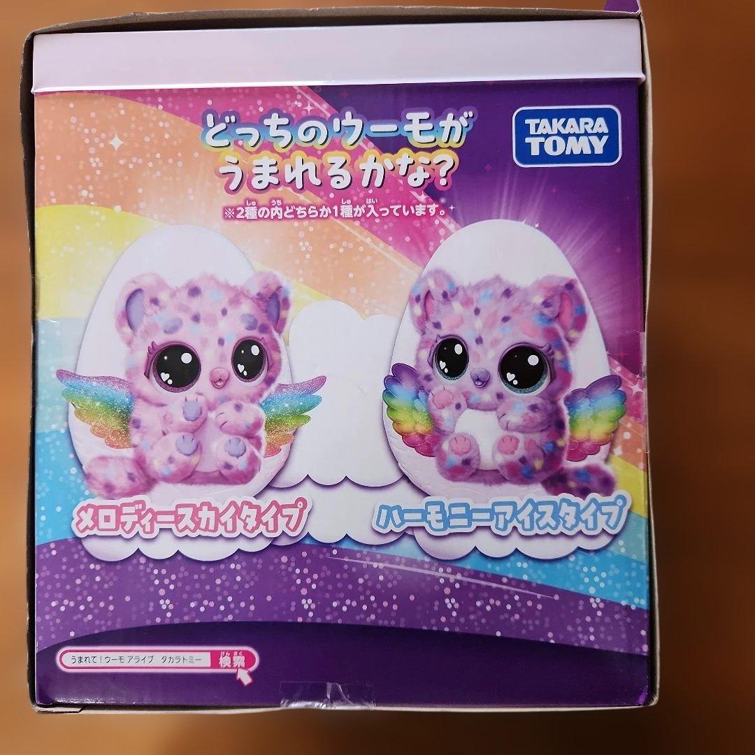 Hatchimals ウーもアライブ