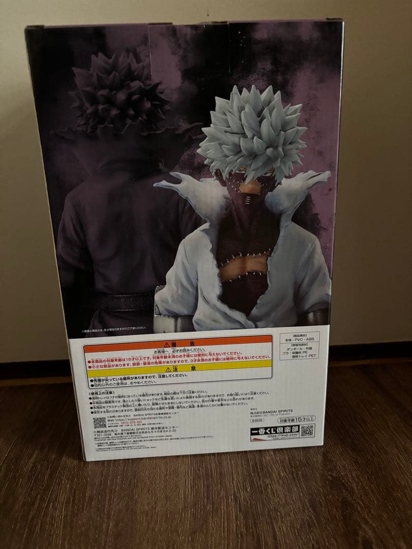 [ゆうちゃま] B賞死柄木弔 Ｃ賞荼毘×2