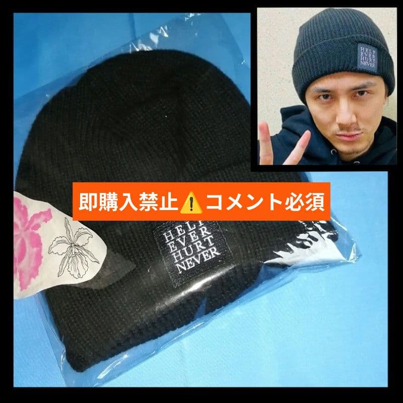 ▼コメント必須▼藤井風 ニット帽 HEHN ビーニー 帽子 HELP グッズ