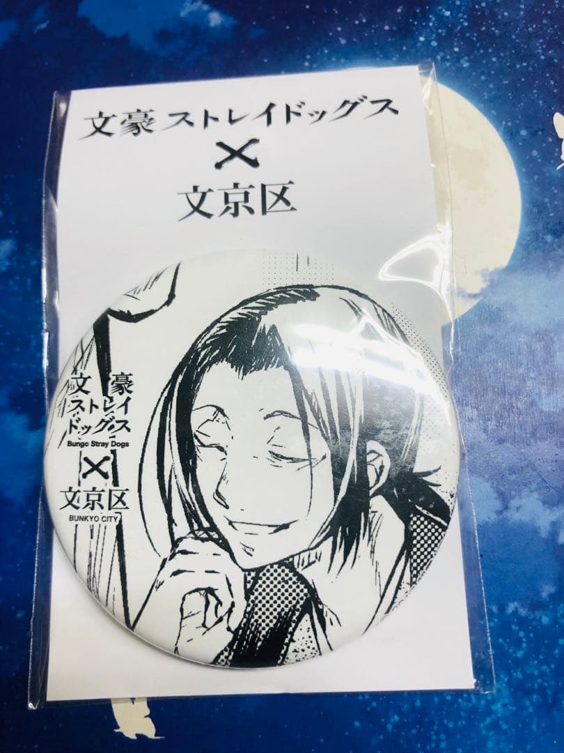 文豪ストレイドッグス×文京区　 森鴎外 缶バッジ