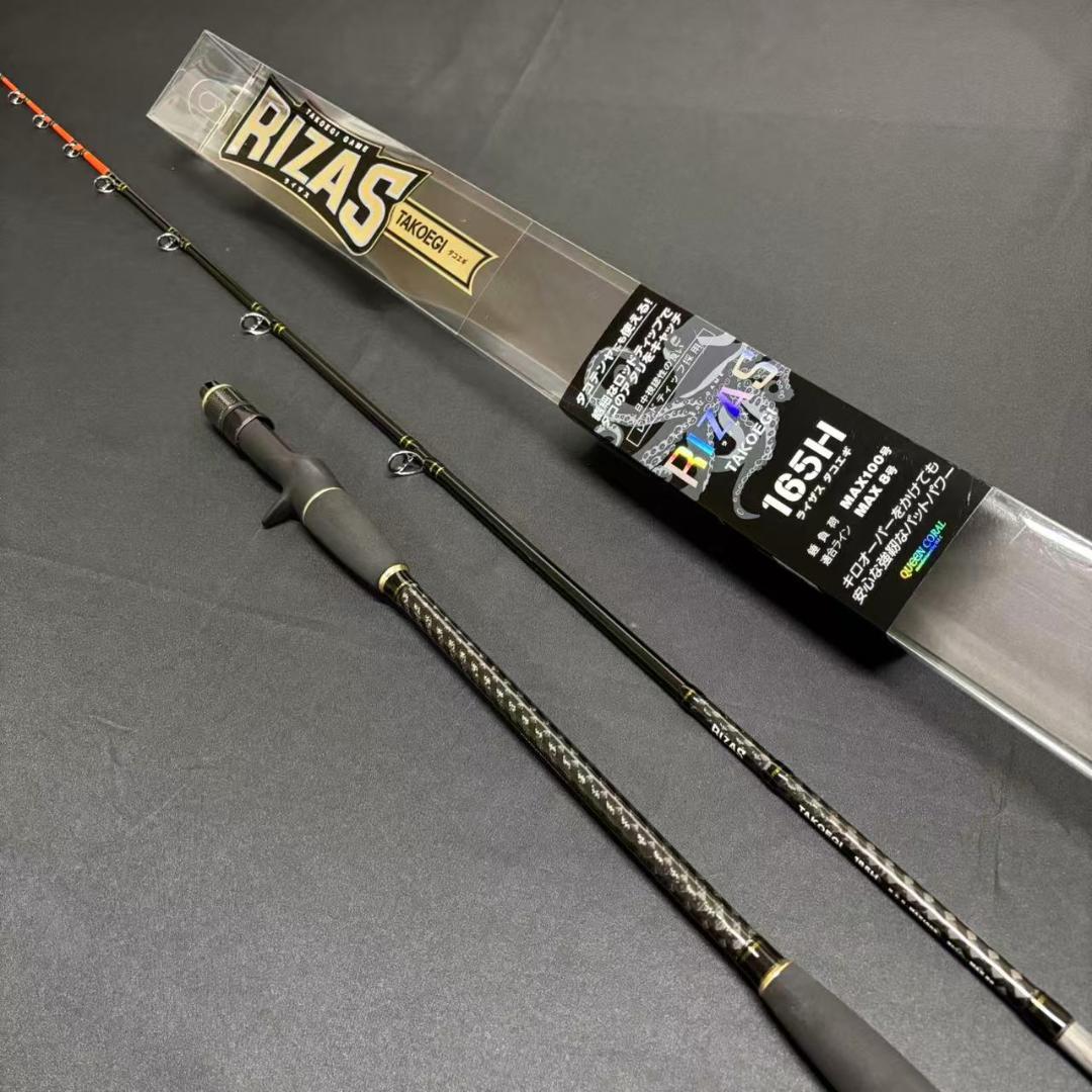 新品　タコエギロッド　RIZAS TAKOEGI 165H MAX100号　船竿