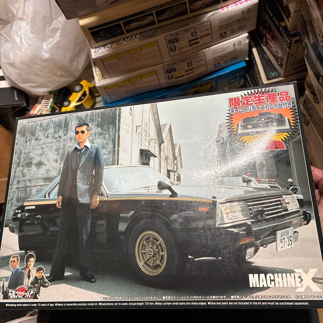 青島MACHINE X 限定生産プラモデル
